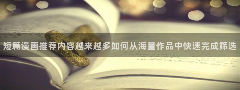 新新漫画古风漫画