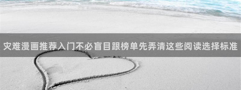 漫漫漫画漫画章节列表