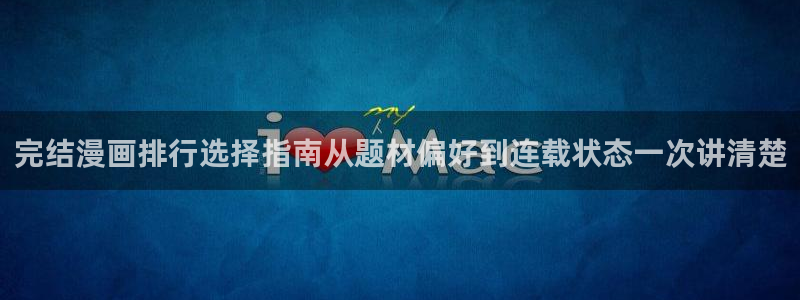 漫漫漫画完结漫画大全