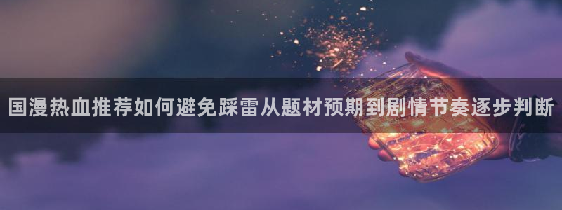 新新漫画热血漫画