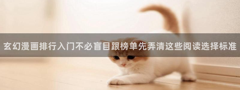 漫漫漫画漫画排行榜